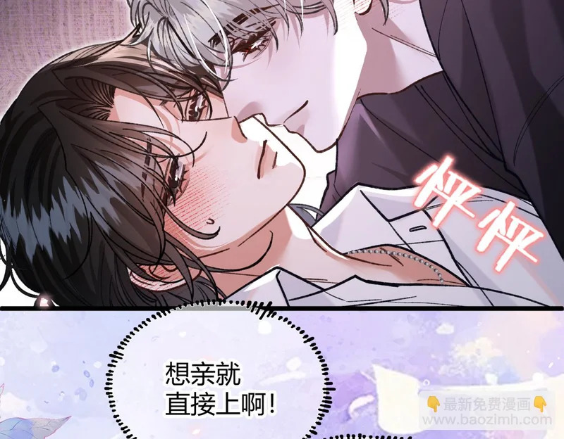 第36话 失控 第34页