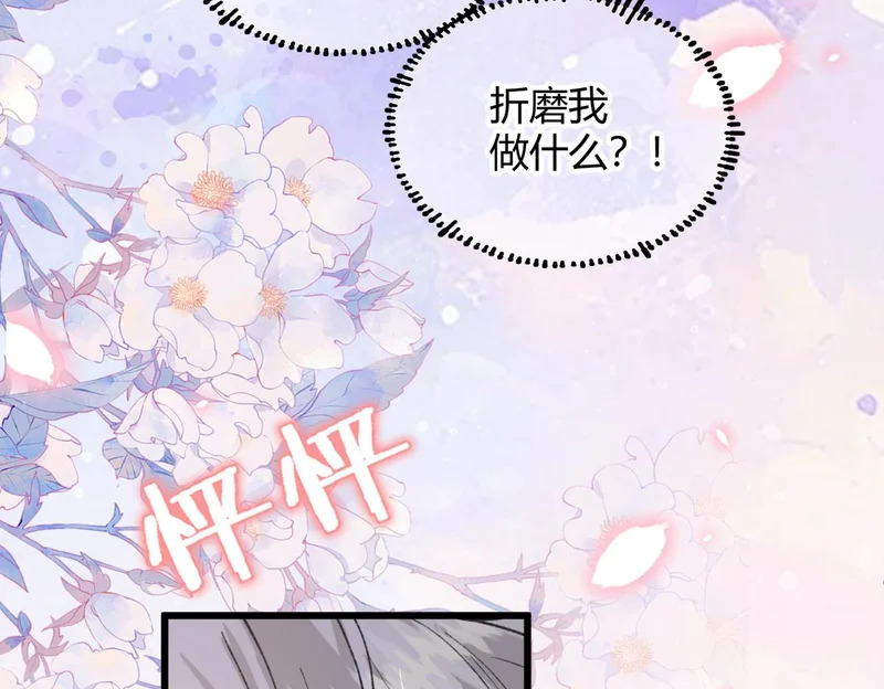 第36话 失控 第35页