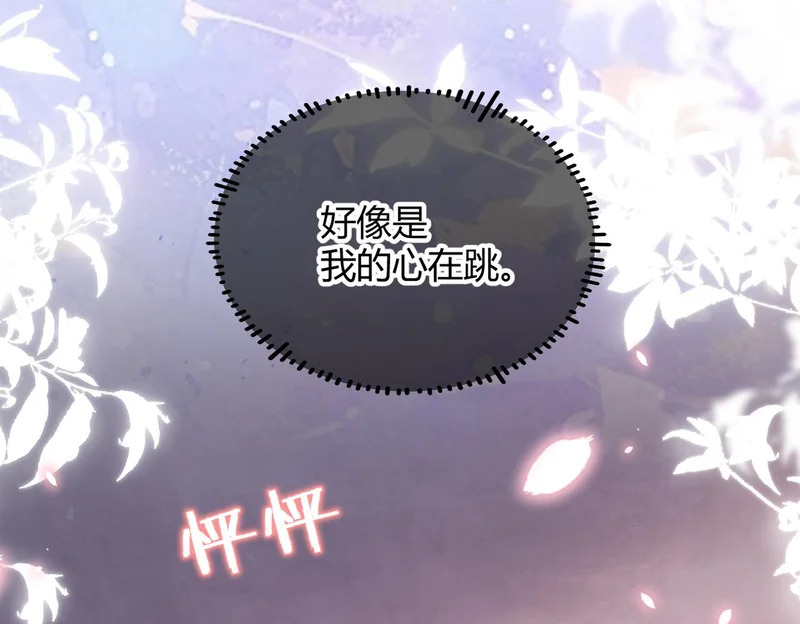 第36话 失控 第38页