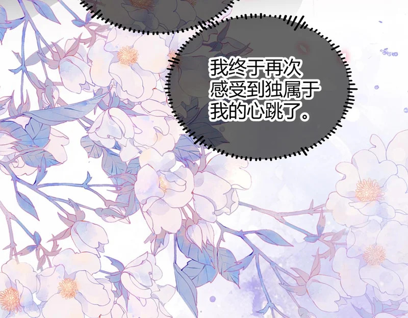 第36话 失控 第41页