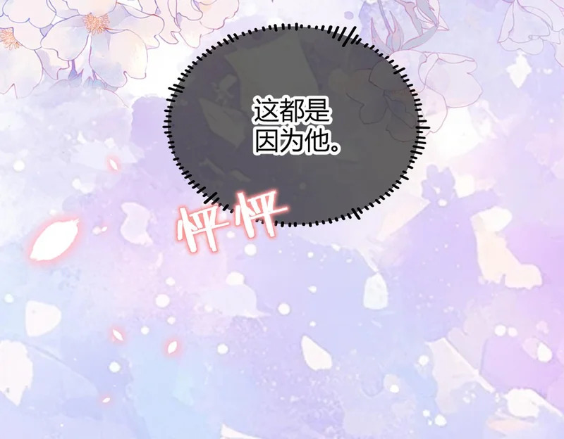 第36话 失控 第42页