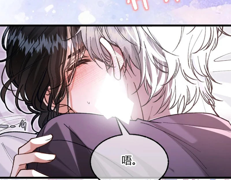 第36话 失控 第44页