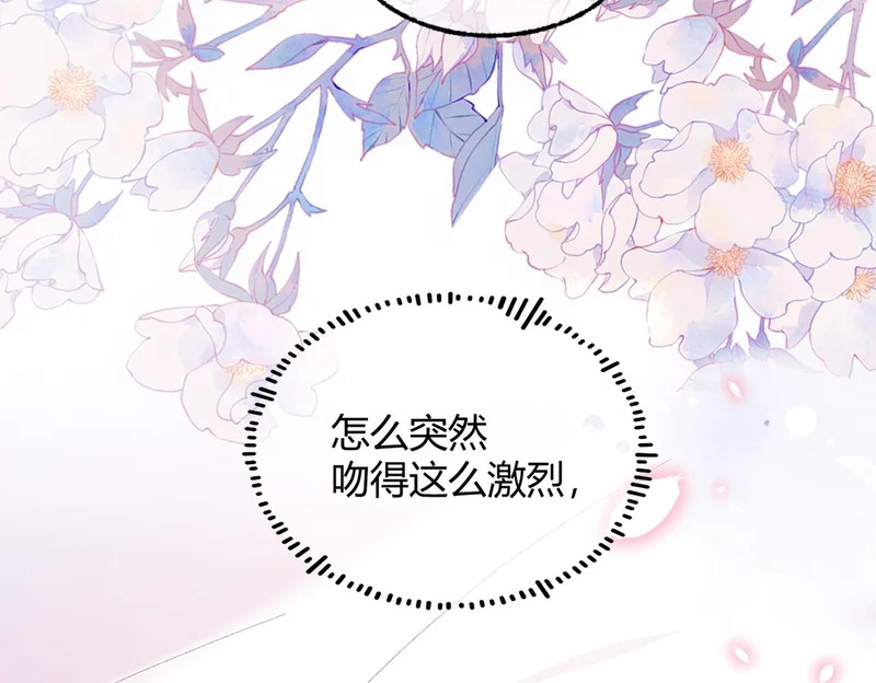 第36话 失控 第45页