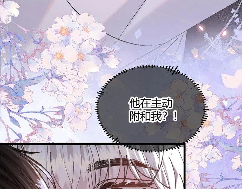 第36话 失控 第51页