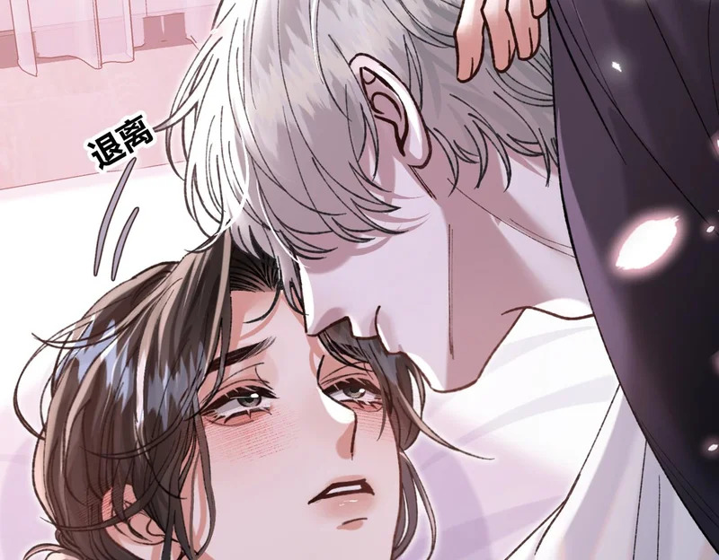 第36话 失控 第53页