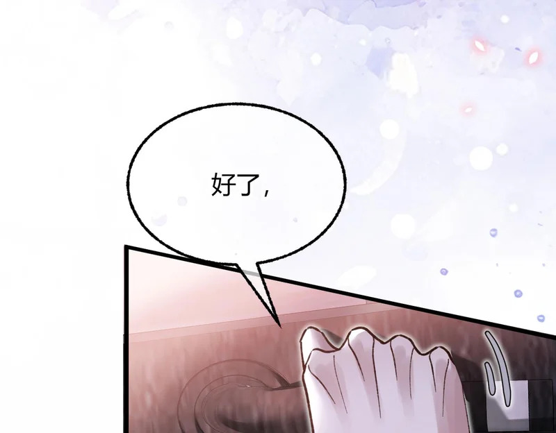 第36话 失控 第56页