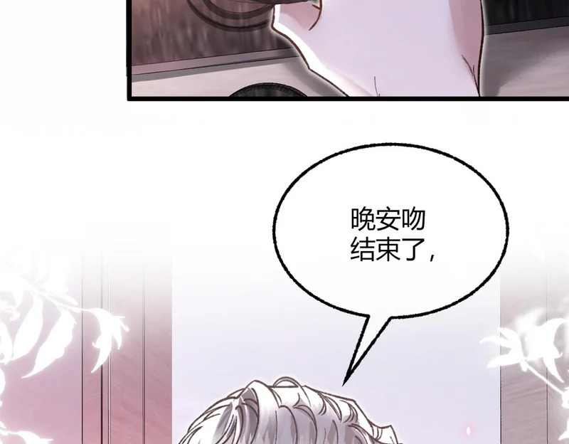 第36话 失控 第57页