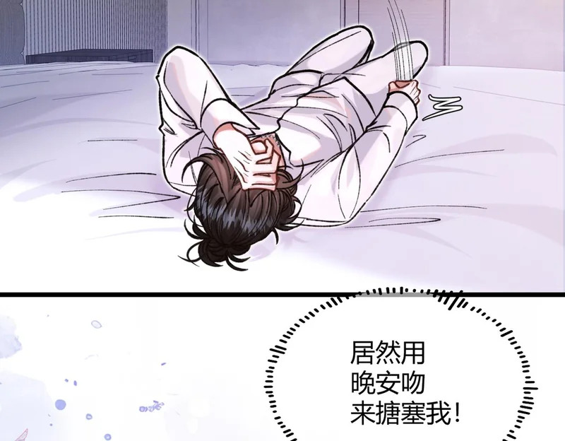 第36话 失控 第62页