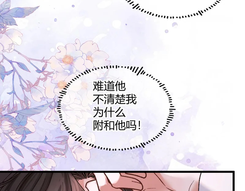 第36话 失控 第63页