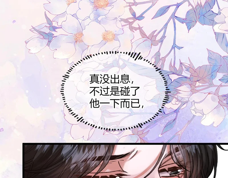 第36话 失控 第65页