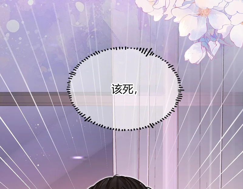 第36话 失控 第67页