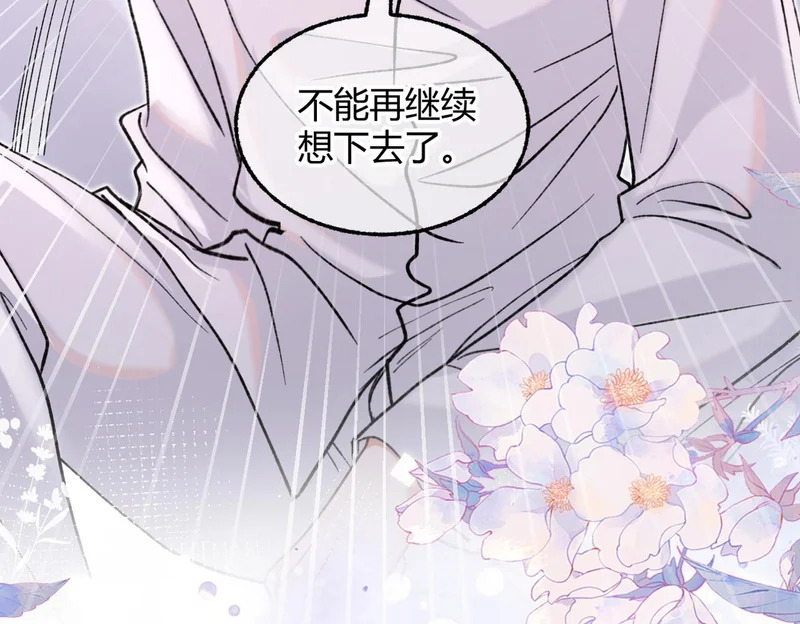 第36话 失控 第69页