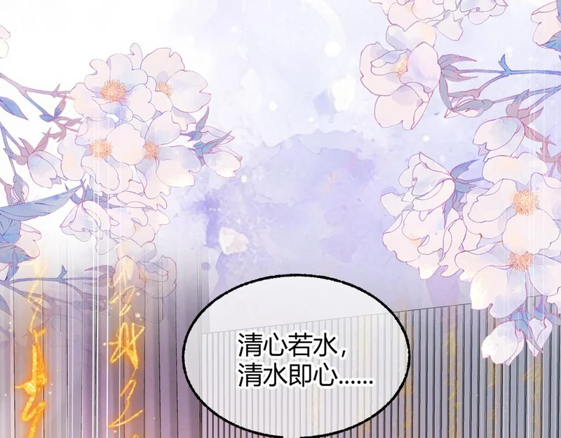 第36话 失控 第70页