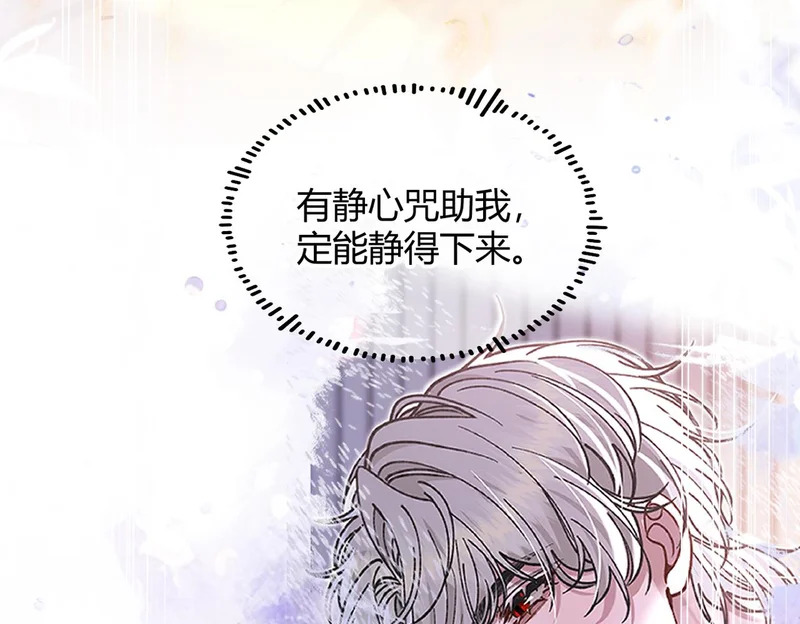 第36话 失控 第72页