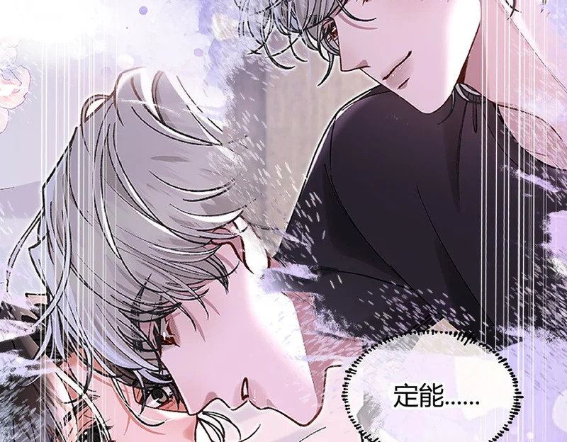 第36话 失控 第73页