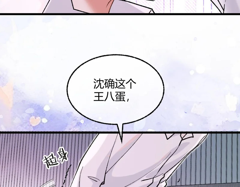 第36话 失控 第79页