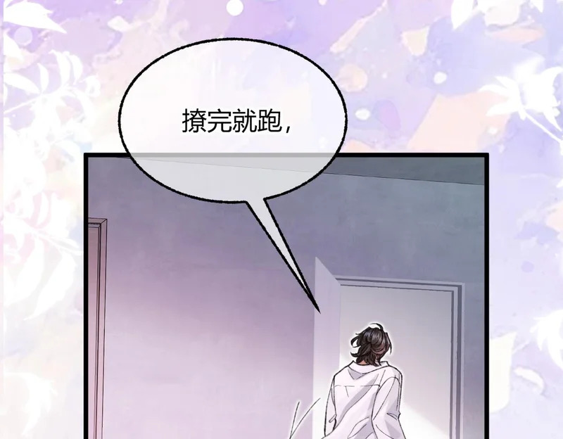 第36话 失控 第81页