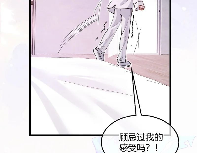 第36话 失控 第82页