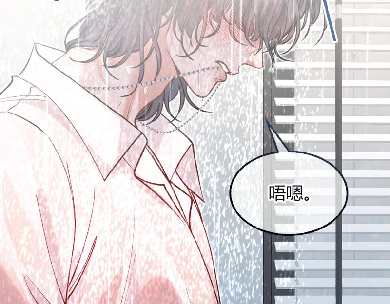 第36话 失控 第87页