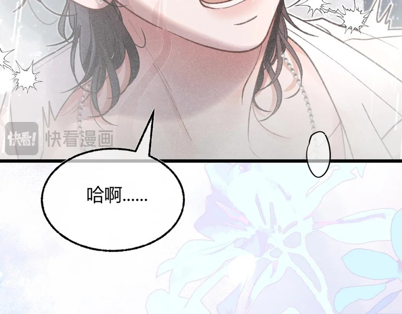 第36话 失控 第94页