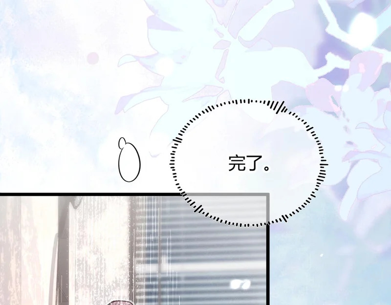 第36话 失控 第95页