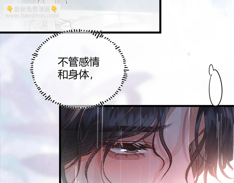 第36话 失控 第97页