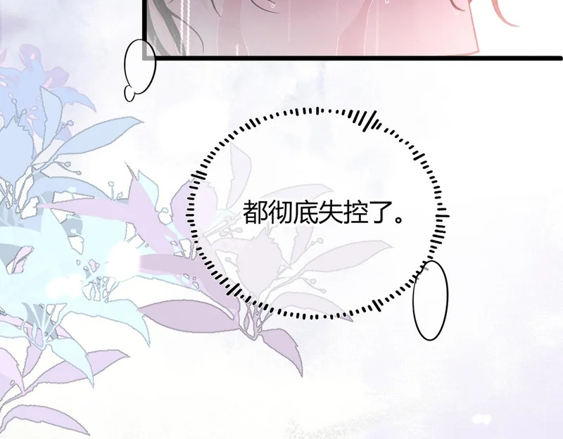 第36话 失控 第98页