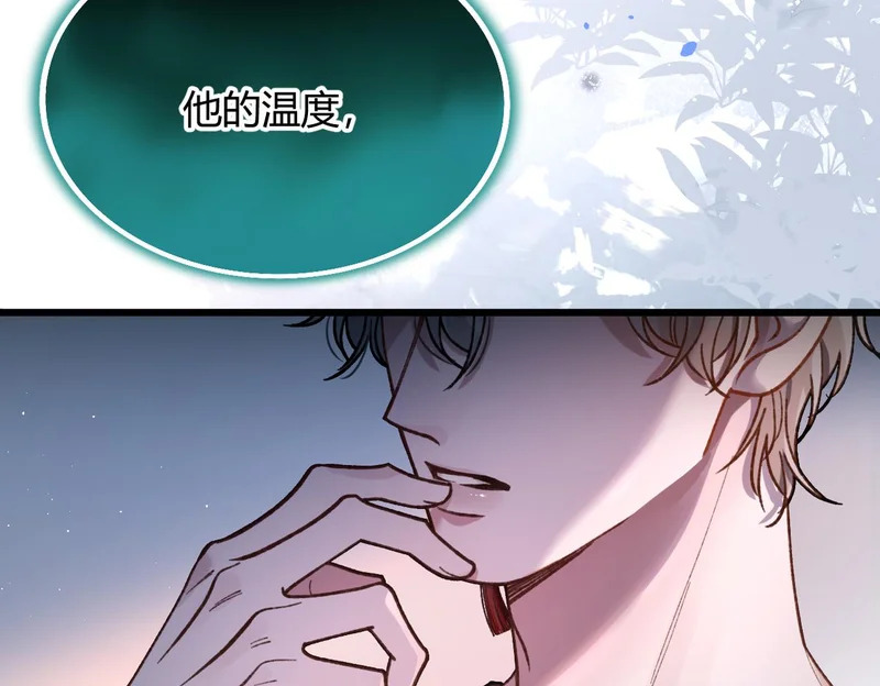 第36话 失控 第103页