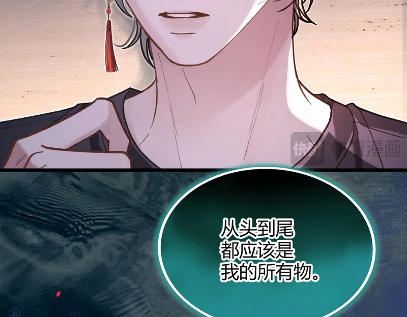 第36话 失控 第106页