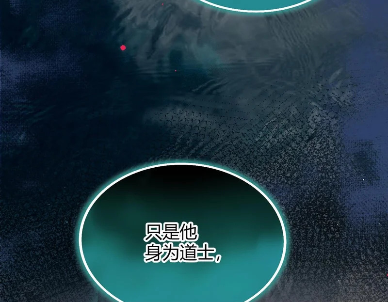 第36话 失控 第107页
