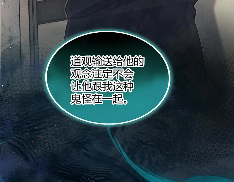 第36话 失控 第110页