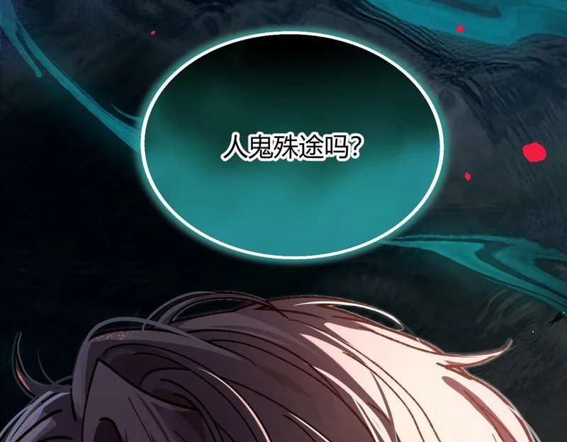 第36话 失控 第111页