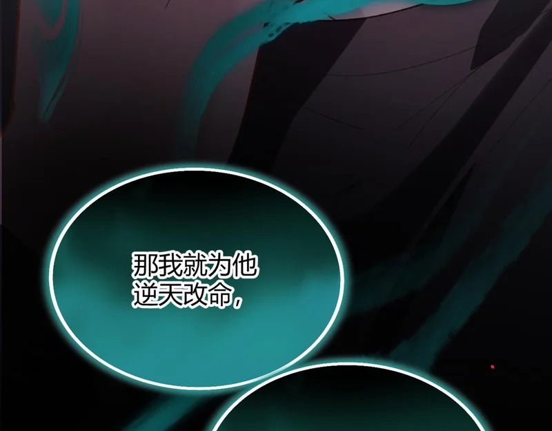 第36话 失控 第114页