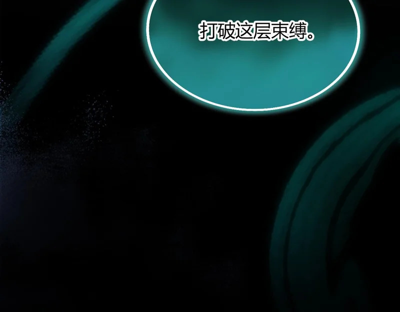 第36话 失控 第115页