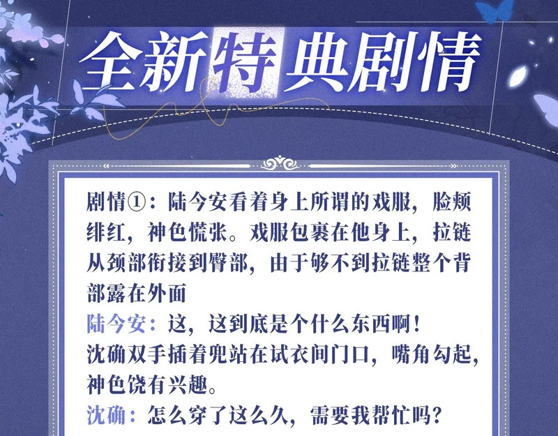 特典公开：11月17日 看着我，占有你 第4页