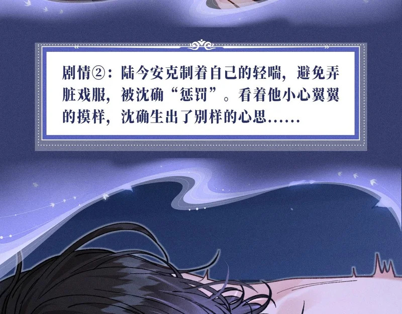 特典公开：11月17日 看着我，占有你 第7页
