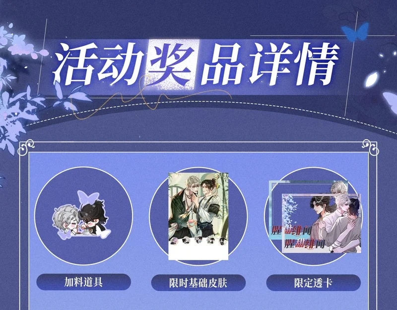 特典公开：11月17日 看着我，占有你 第10页