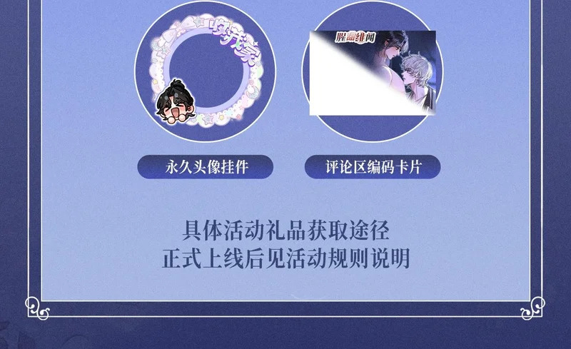 特典公开：11月17日 看着我，占有你 第11页