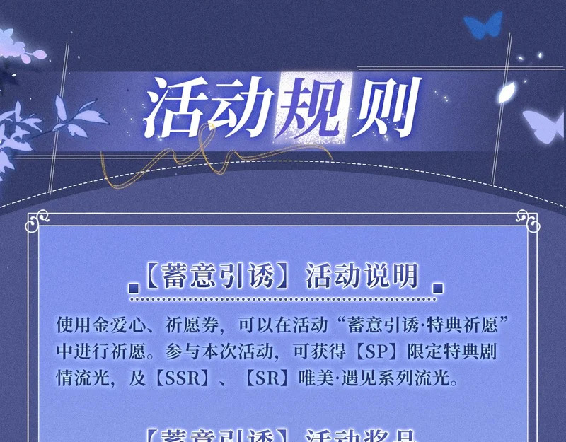 特典公开：11月17日 看着我，占有你 第12页