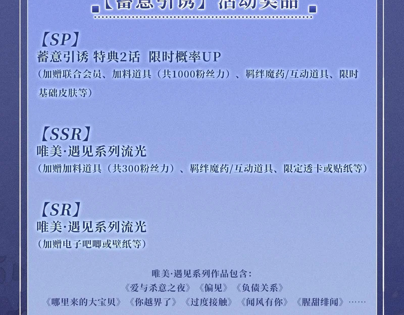 特典公开：11月17日 看着我，占有你 第13页