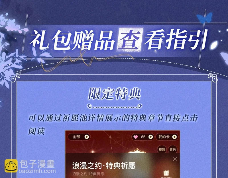 特典公开：11月17日 看着我，占有你 第15页