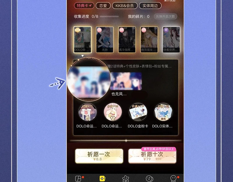 特典公开：11月17日 看着我，占有你 第16页