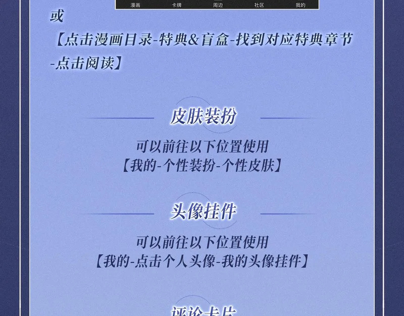 特典公开：11月17日 看着我，占有你 第17页