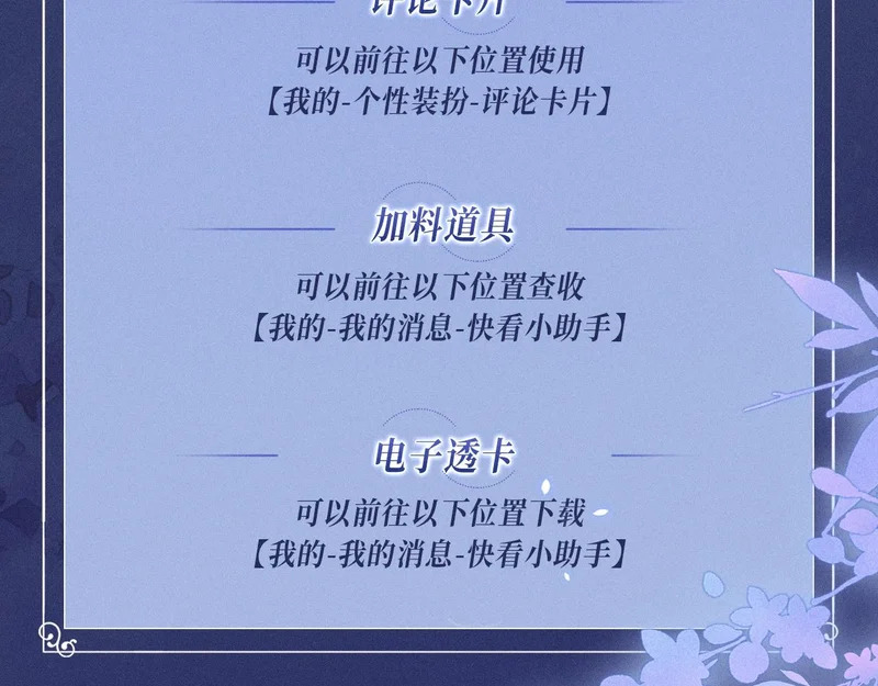 特典公开：11月17日 看着我，占有你 第18页