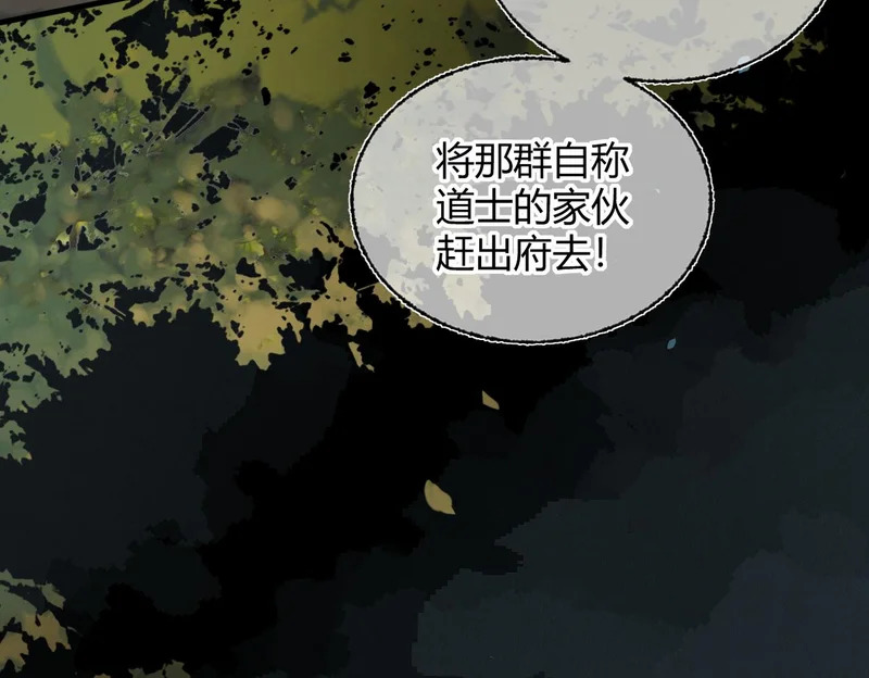 第37话 你会除掉我吗？ 第10页