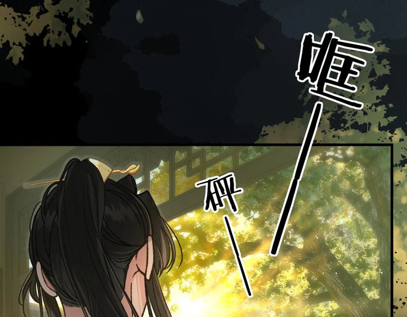 第37话 你会除掉我吗？ 第11页