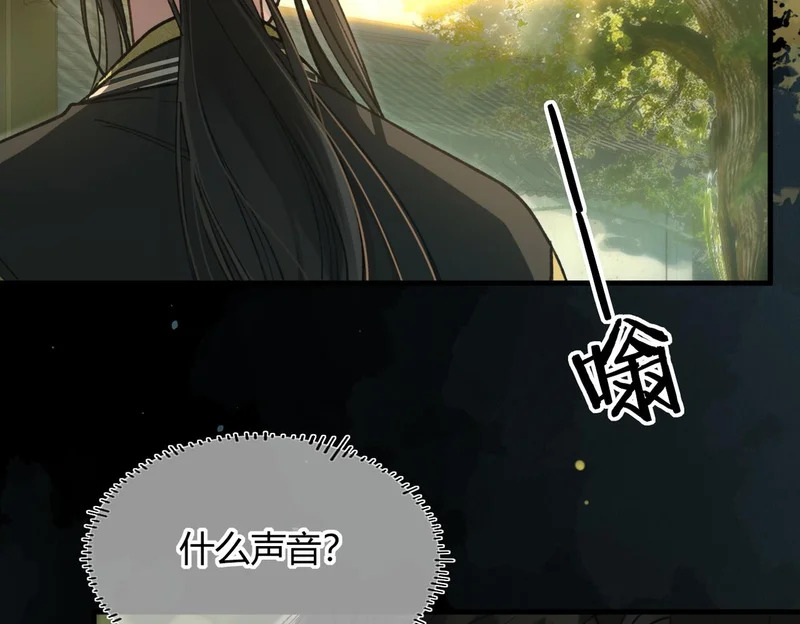 第37话 你会除掉我吗？ 第12页