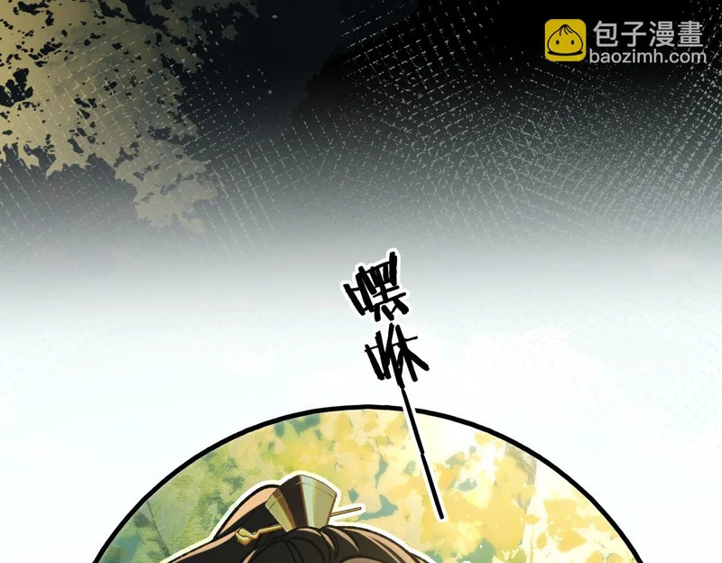 第37话 你会除掉我吗？ 第14页