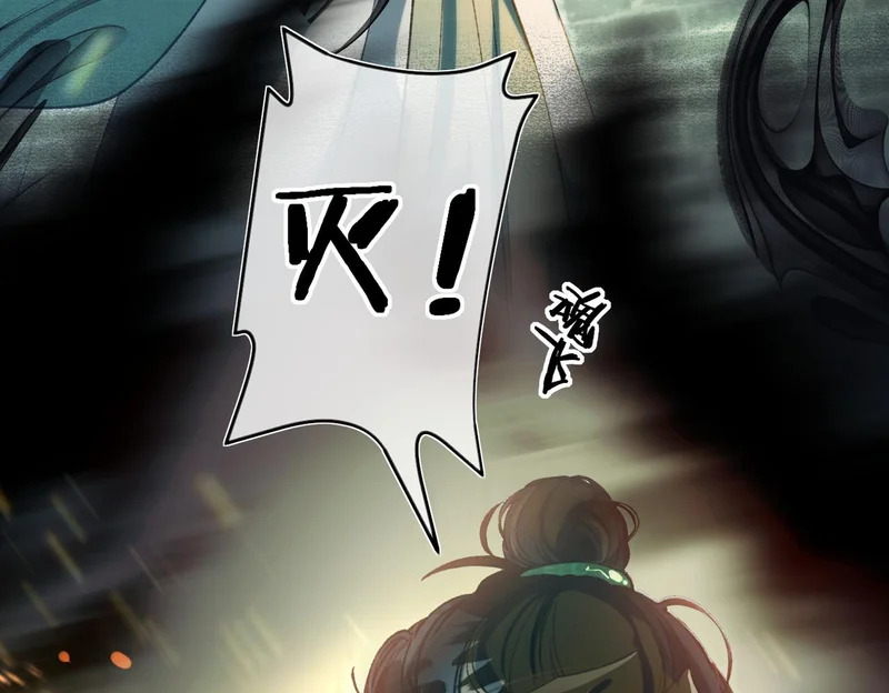第37话 你会除掉我吗？ 第19页