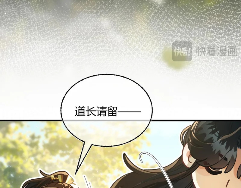 第37话 你会除掉我吗？ 第26页